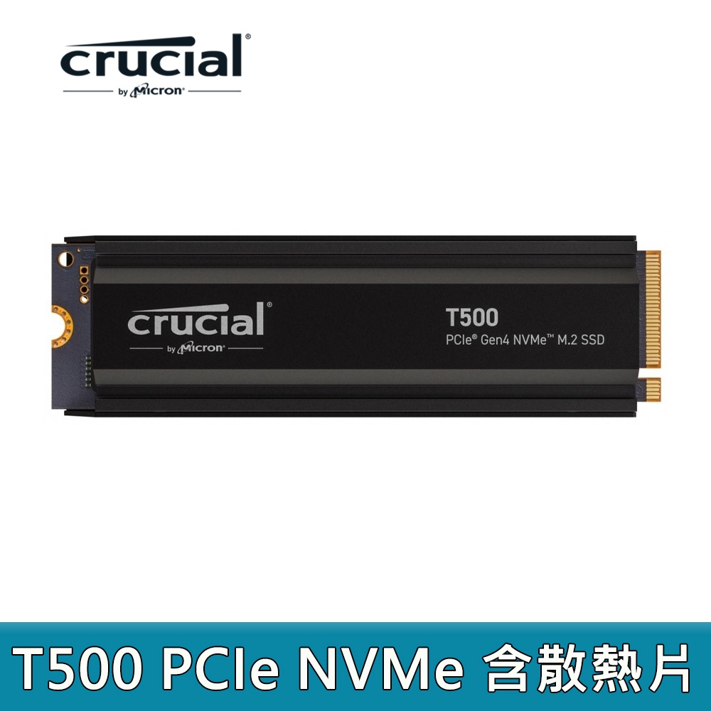 美光 Micron Crucial T500 1TB 2TB (含散熱片) PCIe NVMe M.2 SSD 固態硬碟