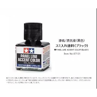 ★Hobby模改舖★ 田宮 TAMIYA 87131 黑色墨線液/40ml 琺瑯漆