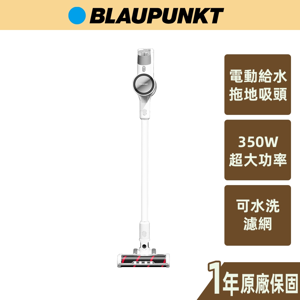 【BLAUPUNKT德國藍寶】濕拖無線吸塵器 BPH-V24D