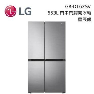 【LG樂金】GR-DL62SV 653L 門中門對開冰箱 星辰銀