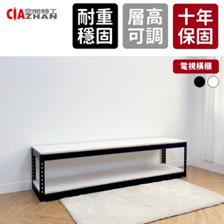 【空間特工】角鋼電視櫃【臺灣製造】電視架 橫櫃 客廳櫃 電器櫃 矮櫃 縫隙櫃 視聽櫃 邊櫃 隙縫櫃 switch架