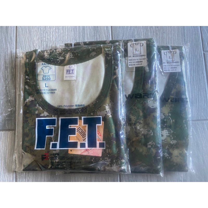 國軍 陸軍 數位迷彩 排汗衫 內衣 L號 全網最低價 買二送一（清倉倒店貨）