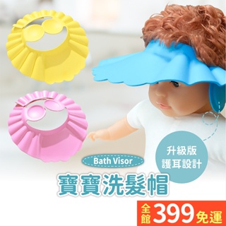 寶寶洗頭帽兒童洗髮帽 加大加厚洗髮帽 洗頭 兒童洗頭帽 嬰兒浴帽 洗澡帽 寶寶洗髮帽A11-60