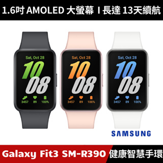 [加碼送３好禮] 三星 Samsung Galaxy Fit3 SM-R390 健康智慧手環