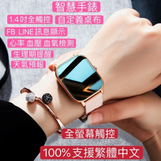 台灣保固 繁體中文 運動手錶 智慧手錶⌚LINE FB 來電心率血氧運動 智能手環穿戴智慧手錶手環男女電子錶對錶交換禮物