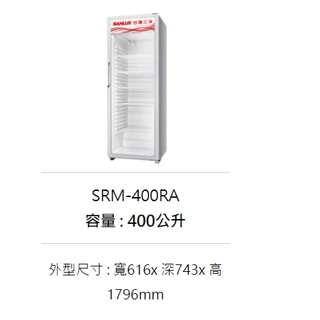 【三洋經銷商~蘆荻電器】SRM-400RA另售V168F.181AE.V240F.248GF.405FA.V420FA