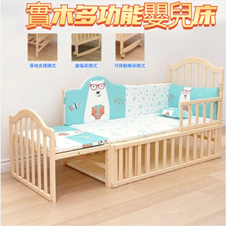 多功能嬰兒床 實木床 嬰兒床 實 木 無漆 搖床 置物架 書桌 寶寶bb搖籃多功能兒童新生兒可移動拼接大床