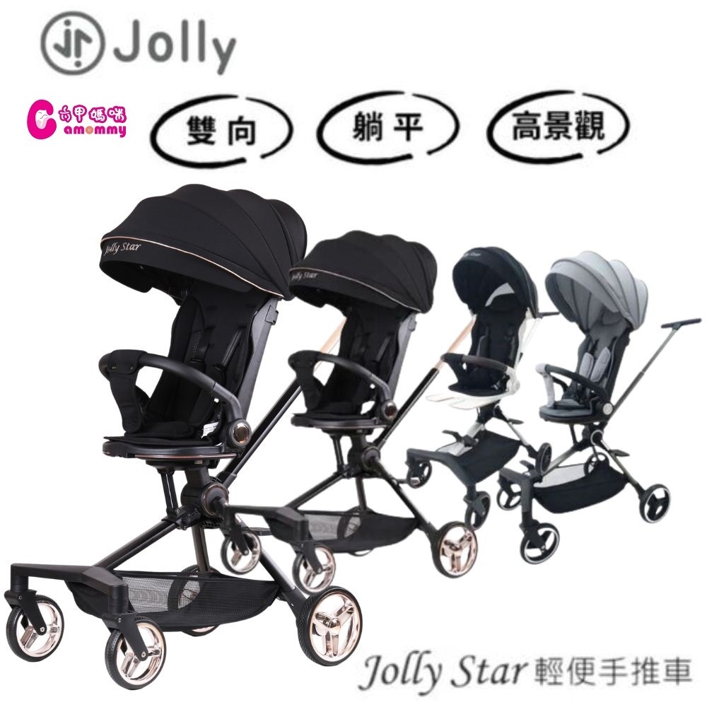 領卷現折300（溜娃首選）Jolly Star輕便手推車｜折疊推車【六甲媽咪】