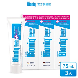 【Bioniq 貝歐尼】修復+護齦牙膏 75ml (三入組)