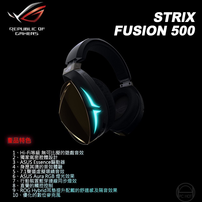 華碩 ASUS ROG Strix Fusion 500 7.1聲道 有線電競耳機