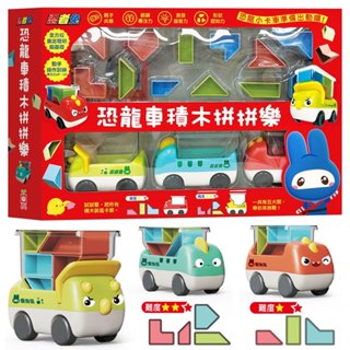*華紀生活館*幼福 忍者兔恐龍車積木拼拼樂