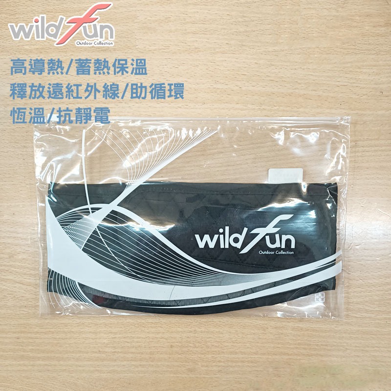 【Wildfun 野放】石墨烯眼罩 黑 遮光眼罩 睡眠眼罩 旅行 午休眼罩 台灣製造 GFRE001