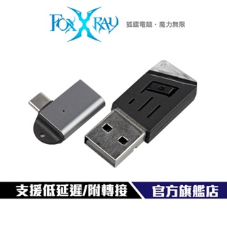 【Foxxray】FXR-SBT-01 迅音響狐藍牙音訊發射器 藍牙5.0 Type-C轉接器 USB 一對二連接