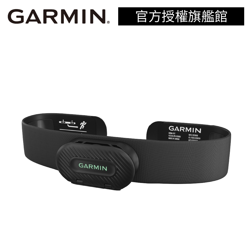 GARMIN HRM-Fit 心率感測器