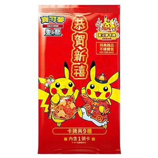 精靈寶可夢 寶可夢集換式卡牌遊戲 POKEMON PTCG 朱 紫 2024 新春 恭賀新禧 特典卡牌包 1包1張 臺中