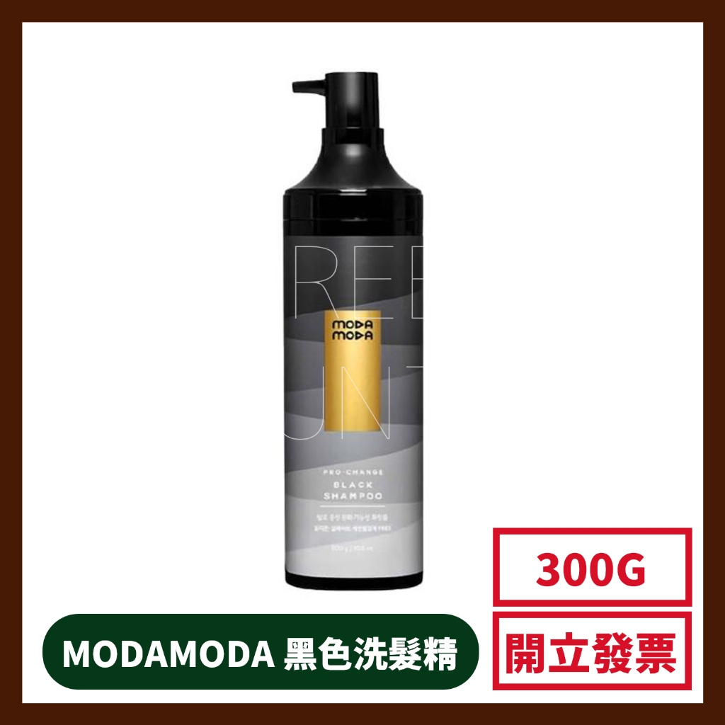 MODAMODA BLACK SHAMPOO 黑色洗髮精 300g