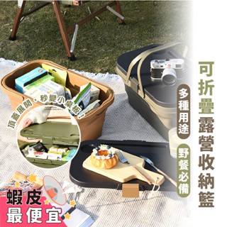 嘉義出貨 {臺灣收納王} 野餐籃 可當桌子露營折疊桶 雙杯桌板 戶外折疊收納箱 伸縮摺疊 釣魚桶 摺疊水桶 拖把桶