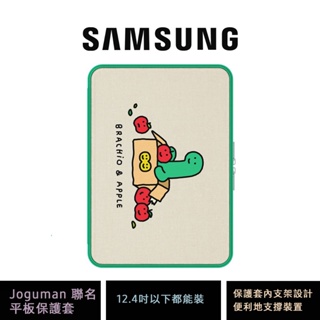 三星 Samsung JOGUMAN 聯名平板保護套 ( Galaxy Tab 12.4吋以下都適用 )