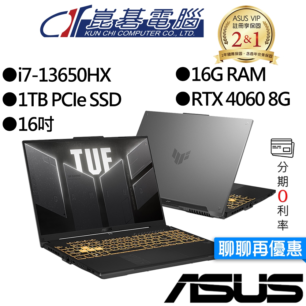 ASUS華碩 FX607JV-0103B13650HX i7/RTX4060 16吋 電競筆電