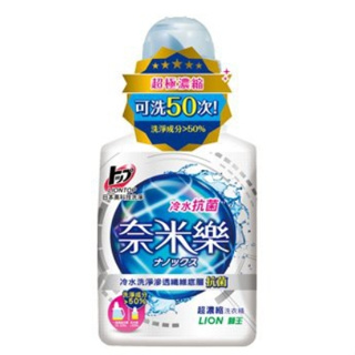 日本 獅王 奈米樂 500g 超濃縮洗衣精 SP-NA01
