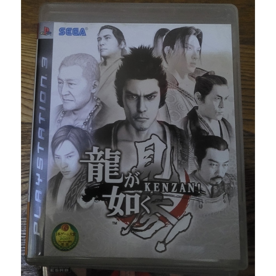 (PS3遊戲片) 人中之龍見參！日版