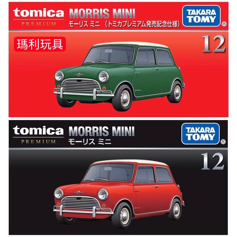 【瑪利玩具】TOMICA 黑盒 PREMIUM 12 MORRIS MINI (初回限定版+一般版 ) 共2部