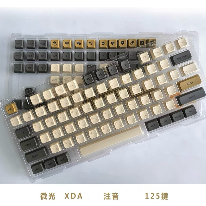 【現貨】微光注音鍵帽 XDA高度 PBT熱升華 機械鍵盤 小全套125鍵