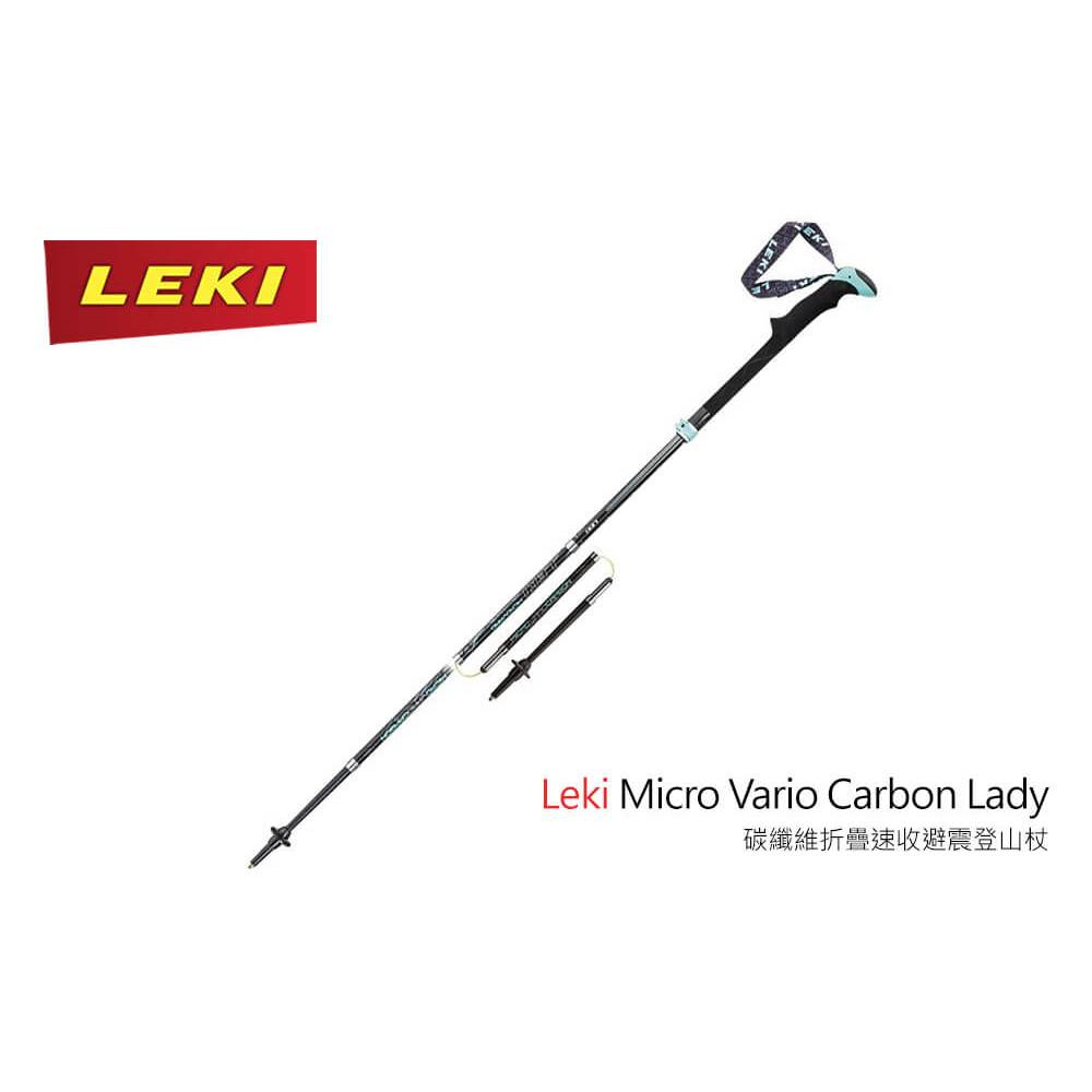 [二手]德國LEKI Micro Vario Carbon Lady碳纖維折疊速收避震登山杖 #6362067 一組兩隻