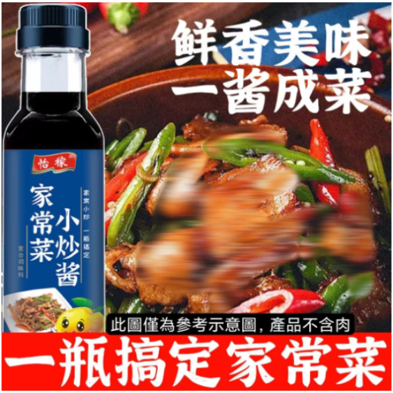 金品屋 家常菜小炒醬280g/瓶小炒醬汁 爆炒醬 炒菜炒肉炒粉炒面 正宗川菜調料 調味料 香辛料調料 調味 經濟實惠裝