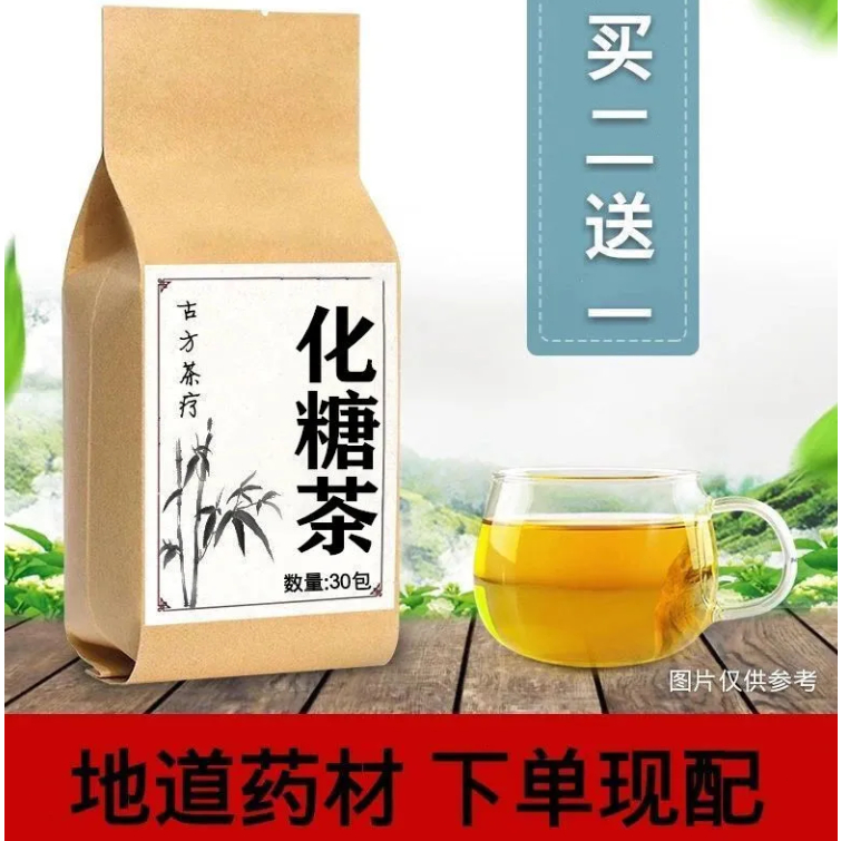 青錢柳茶化 糖茶原葉茶苦瓜桑葉淡竹葉決明子葛根梔子茶