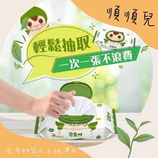 【順順兒 極厚加大潤膚10抽 嬰兒濕紙巾 果漾綠 韓國原裝進口 德國敏感肌膚測試認證 環境友善自然降解