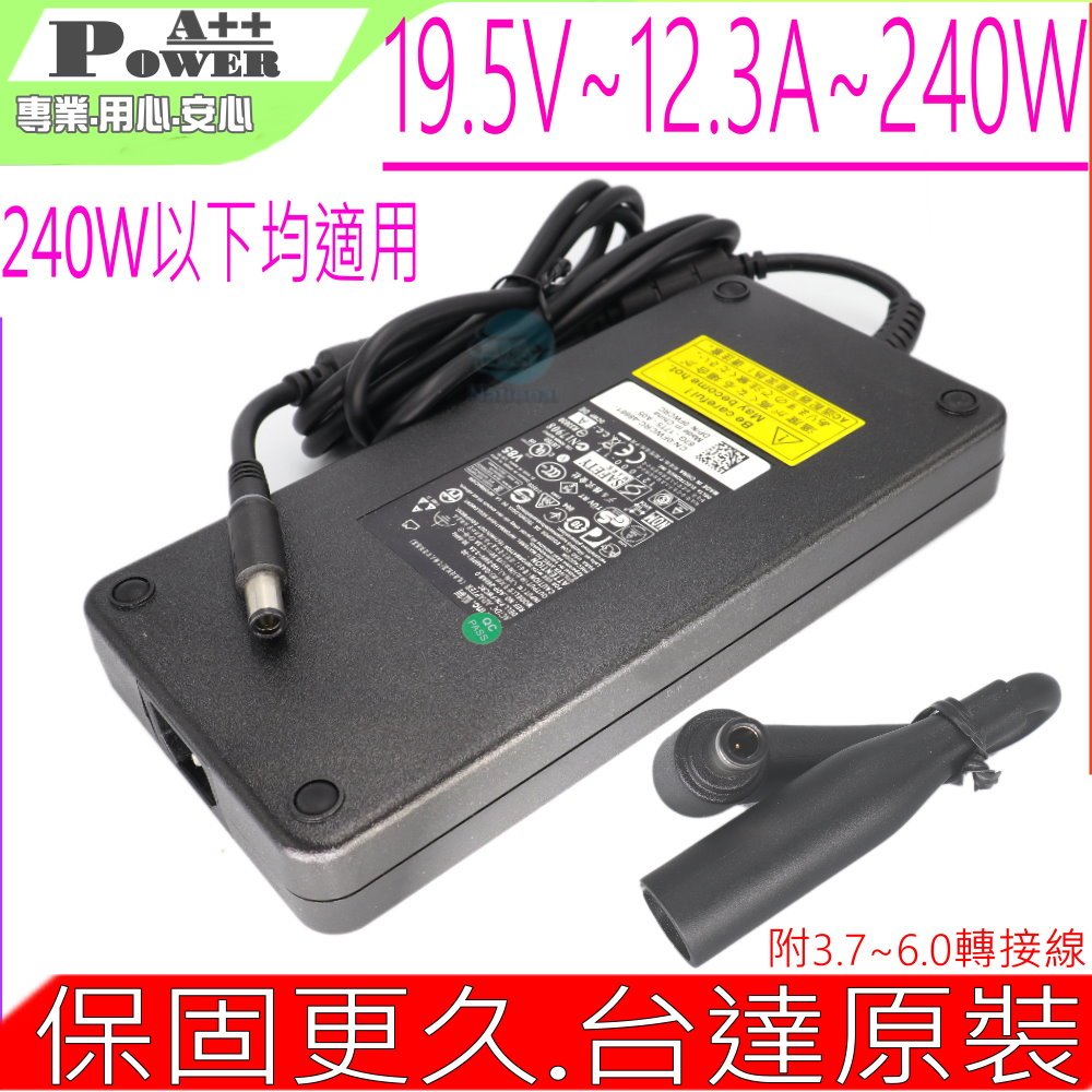 ASUS 華碩 20V 12A 240W 電競口充電器 FX705 FX505 G531 G731 FX95 FX506