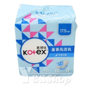 ＜全館由蝦皮 代開發票＞靠得住蘆薈高透氧護墊加長型-純淨無香17.5cm 24片