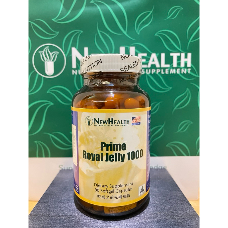 新賀斯【極品蜂皇漿1000 Prime Royal Jelly 1000】 90顆