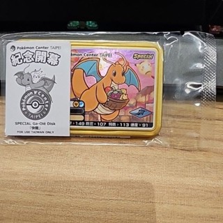Pokemon Center TAIPEI寶可夢中心開幕紀念卡匣「快龍」