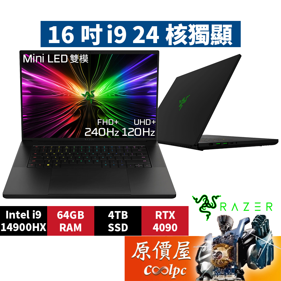 Razer雷蛇 Blade RZ09-05102TJ9-R3T1〈黑〉i9/4090/16吋電競筆電/原價屋【活動贈】