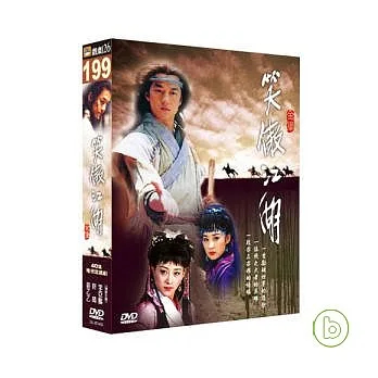 笑傲江湖 DVD (沙鷗)