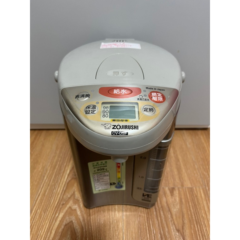 ZOJIRUSHI 象印 CV-DSF30 真空保溫熱水瓶 3公升 日本製