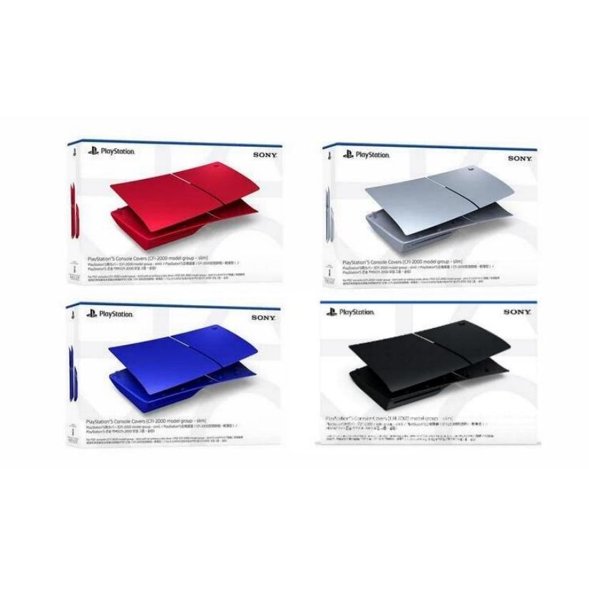 PS5周邊 Slim機種 標準光碟版/數位版 通用 原廠主機護蓋 火山紅 鈷藍色 亮灰銀