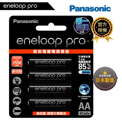 【Panasonic國際牌】eneloop PRO 2550mAh 低自放3號充電電池BK-3HCCE(4顆入)