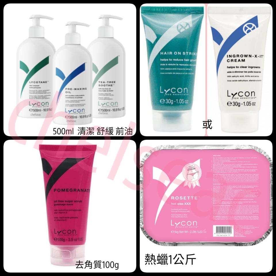 Lycon防內嵌乳30ml/  防內嵌液125ml