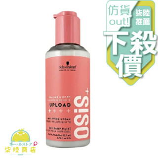 【正品保證】 Schwarzkopf 施華蔻 OSiS+ 隨意造型護 200ml【柒陸商店】