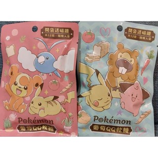 寶可夢 葡萄QQ軟糖（不含軟糖，只有磁鐵）