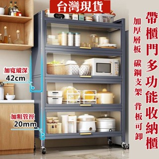 臺灣12h出貨 書櫃 收納櫃 置物架 廚房收納置物架 防塵收納櫃 櫥櫃 餐邊櫃 碗碟收納櫃 微波爐置物櫃 零食玩具儲物架