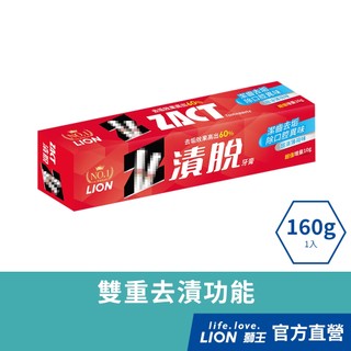 日本獅王LION 漬脫牙膏-牙垢剋星 160g│台灣獅王官方旗艦店