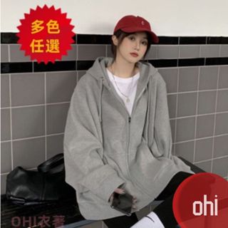 【ohi】自訂款高質量韓版經典運動連帽外套 女生外套 連帽外套 連帽上衣 衣服 女裝 冬天 長袖上衣 外套