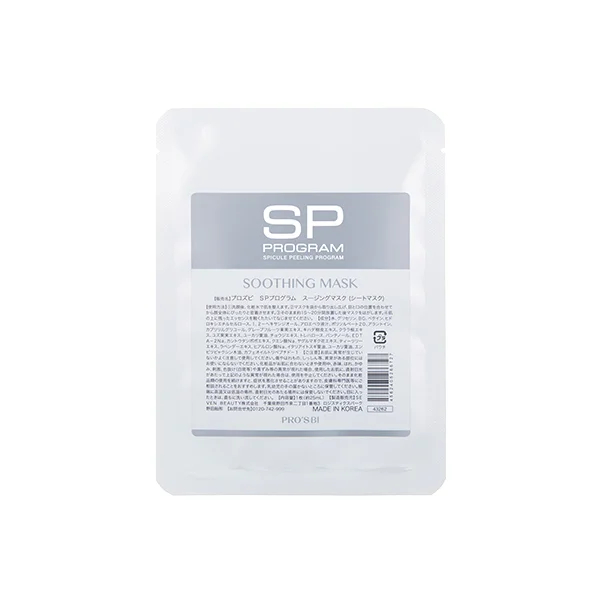  SP極緻藻針亮肌專業療程-修護舒緩面膜 43262