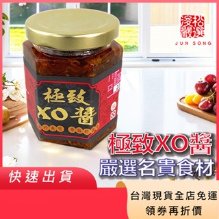 [極致XO醬 -大罐 嚴選名貴食材] XO醬 干貝醬 海鮮醬 拌麵 手工 無小魚乾 調味料 160克