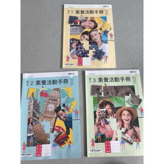 高中 英文 素養活動手冊 龍騰🌟🌟全新