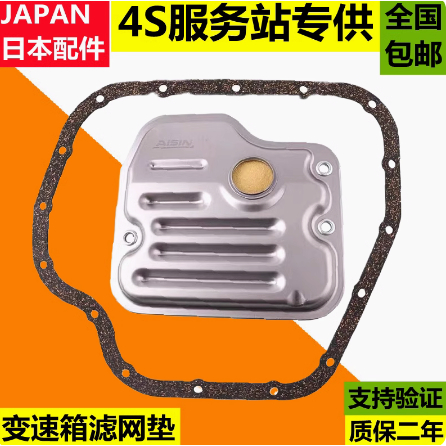 Toyota 豐田 SIENTA 1.8 17-21年 油網 濾網 變速箱油網 變速箱濾網 CVT濾網 油底殼墊